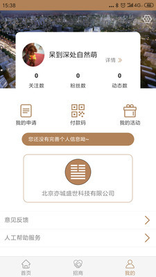 洪泰社区app下载-洪泰社区客户端下载v1.0.1图1