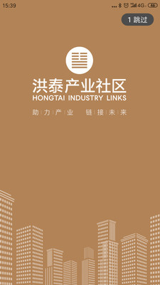 洪泰社区app下载-洪泰社区客户端下载v1.0.1图2