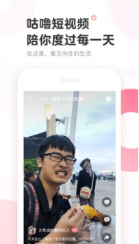 网易咕噜app下载-咕噜短视频下载v1.0.0图1