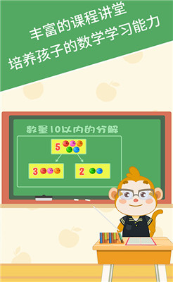 麦田数学app下载-麦田数学免登录版破解版下载V2.8.3图3