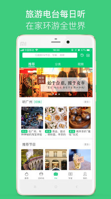 三毛游AI导览app下载-三毛游AI导览手机客户端下载v5.5.1图1