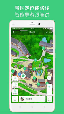 三毛游AI导览app下载-三毛游AI导览手机客户端下载v5.5.1图3