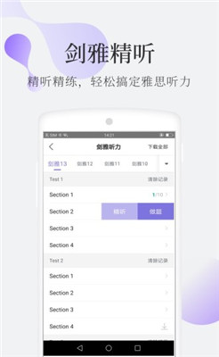 小站雅思安听力口语2019最新版