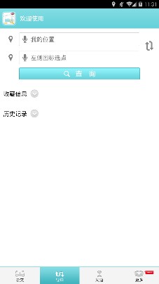 江阴公交一点通app下载-江阴公交一点通最新版下载v2.2图4