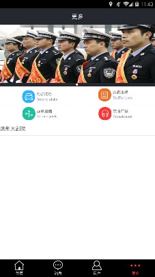 滨州网上车管所手机版截图4