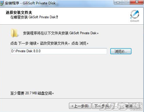GiliSoft Private Disk破解版