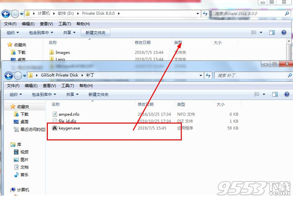 GiliSoft Private Disk破解版