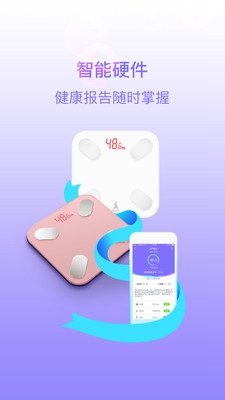 多锐减肥app下载-多锐减肥安卓版下载v1.1.4图4