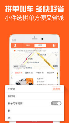 集速运app下载-集速运安卓版下载v1.1.8图1