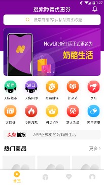 奶酪生活最新版截图3