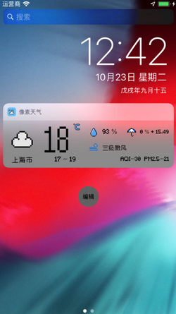 像素天气安卓版截图1