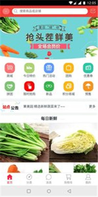 果美园app安卓版截图4