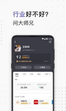 大師兄招聘app截圖3