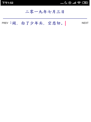 兔宝日记app下载-兔宝日记安卓版下载v1.0.1图1