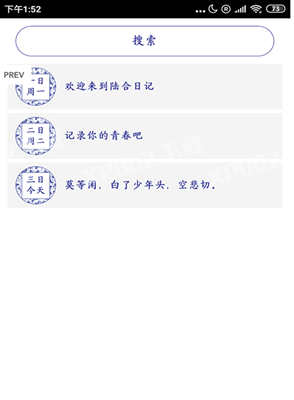 兔宝日记app下载-兔宝日记安卓版下载v1.0.1图3