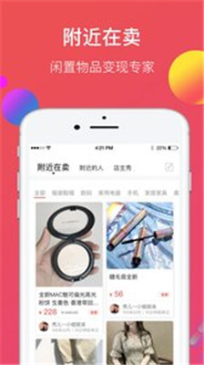 自己的店app下载-自己的店安卓版下载v1.0.3图1