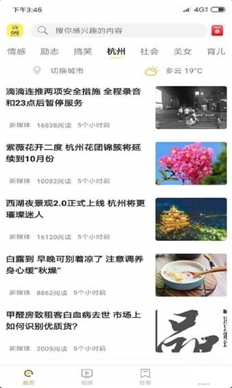 菠萝小组app下载-菠萝小组手机版下载v1.2.6图3