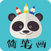 熊猫简笔画安卓版