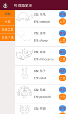 熊猫简笔画app下载-熊猫简笔画安卓版下载v6.0.0图3