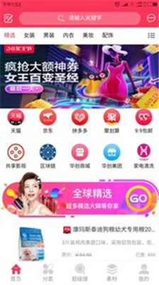 华创app截图2