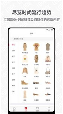 LOOK软件截图2