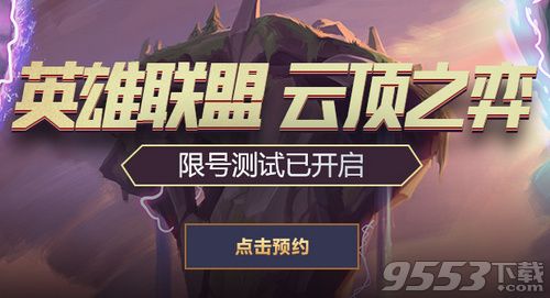 lol7月9日维护到几点 2019lol7月9日停机更新公告