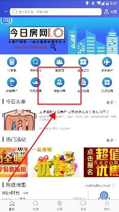 今日房網(wǎng)手機(jī)版