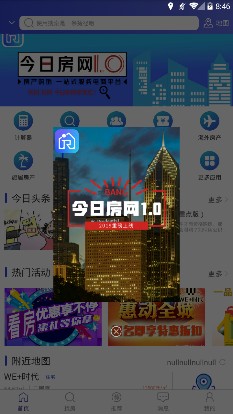 今日房網(wǎng)手機(jī)版截圖1