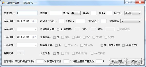 ICU质控软件 v1.2最新版