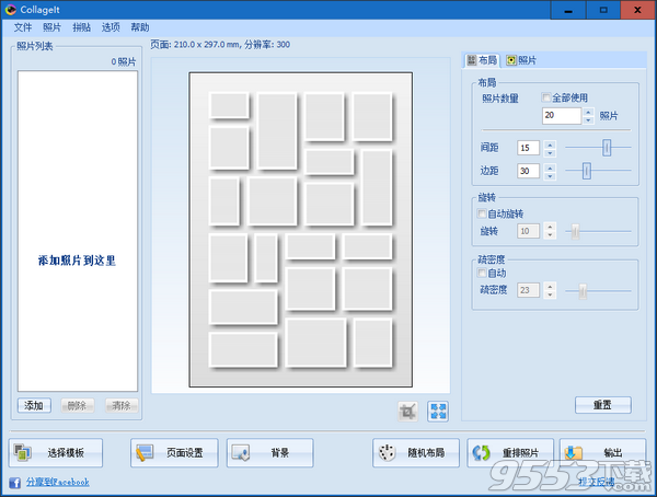 Collagelt(海報(bào)制作工具) v1.9.5最新版