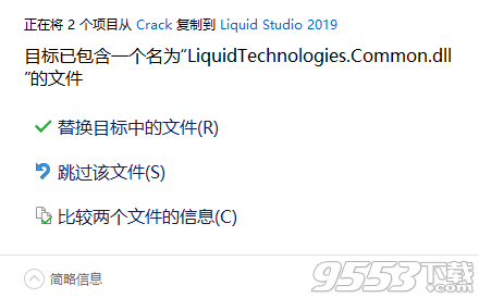 Liquid Studio 2019破解版