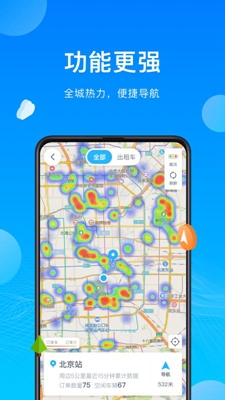 云谷出行司機(jī)端app截圖1