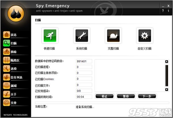 Spy Emergency 2019中文破解版