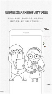 彩虹设计通app安卓版下载-彩虹设计通企业版下载v2.4.26图1