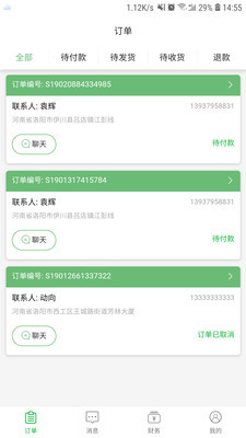 我来安商家app下载-我来安商家软件下载v0.0.38图4