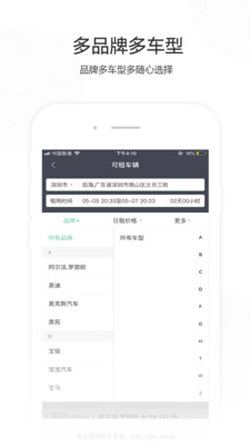 立行共享车app下载-立行共享车软件下载v1.2.1图3