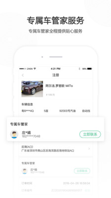 立行共享车app下载-立行共享车软件下载v1.2.1图1