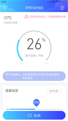 德业智能app下载-德业智能安卓版下载v2.0.4图1