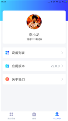 德业智能app下载-德业智能安卓版下载v2.0.4图4