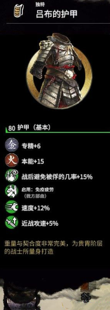 全面战争三国吕布称号加成加强MOD