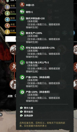 全面战争三国吕布称号加成加强MOD