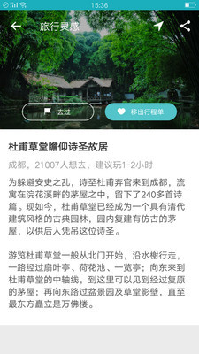 一号旅行app下载-一号旅行安卓免费版下载v1.0.0图2