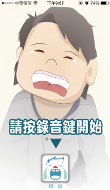 婴语翻译机中文版下载-婴语翻译机安卓版下载v1.2.1图3