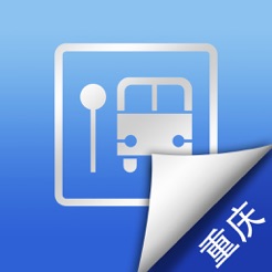 重庆公交查询苹果版