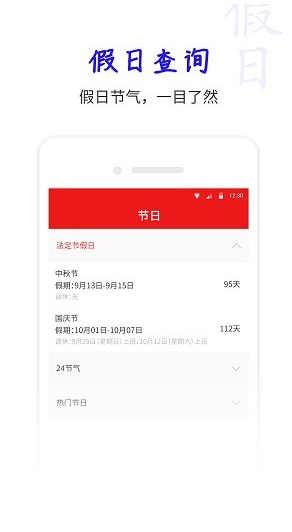 桔子万年历app下载-桔子万年历手机版下载v1.2.0图4