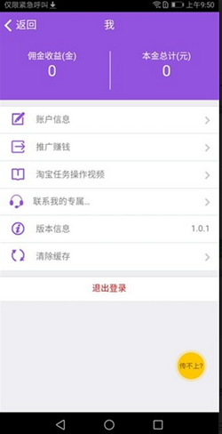 聚佣客软件下载-聚佣客手机版下载v1.0.1图1