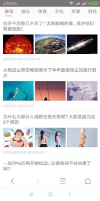 一凡浏览器手机版截图2