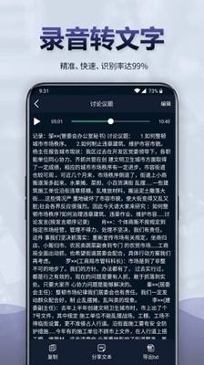录音全能王app下载-录音全能王软件下载v1.0.0图1