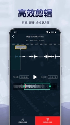 录音全能王app下载-录音全能王软件下载v1.0.0图3