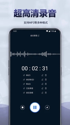 录音全能王app下载-录音全能王软件下载v1.0.0图4